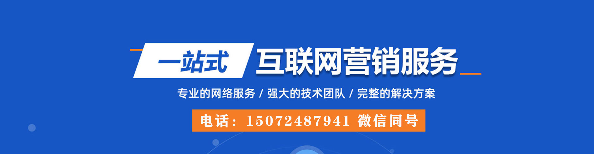 天桥微博信息流