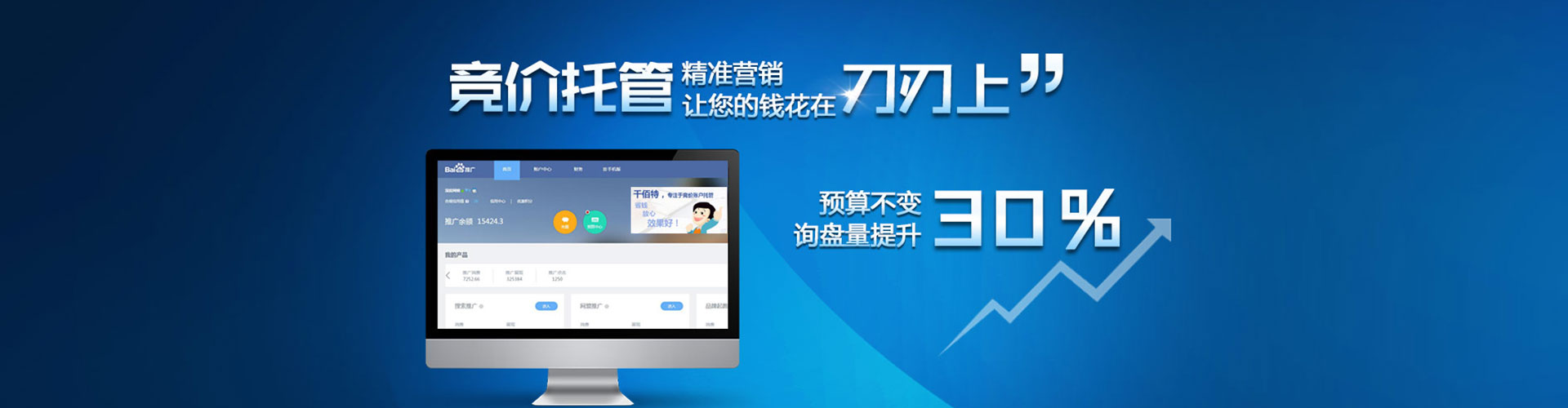 天桥sem优化师